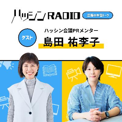 #9-03 IPO広報のリアル　成功エピソードと大変だったエピソード
