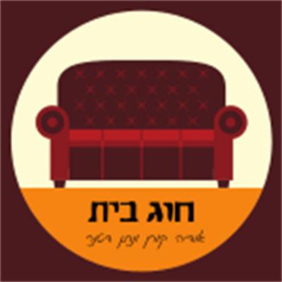 חוג בית - רוני רימון