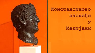 Сакрално културно благо из доба Константина