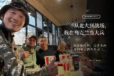 从北大到战场,我在乌克兰当大兵(2)|季风播客 EP.8 从北大到战场,我在乌克兰当大兵(2)|季风播客 EP.8