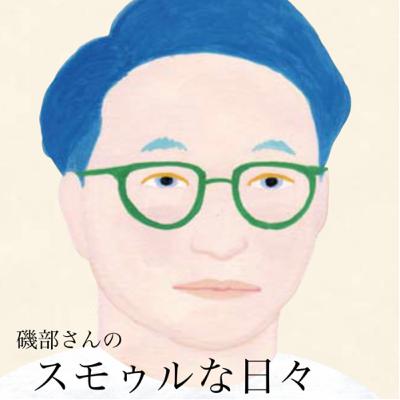 第17回 ハルヤさんにてYouTube撮影後のアフタートーク