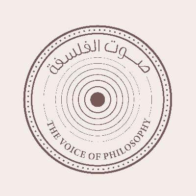 أسئلة الأطفال الفلسفية مع داليا عبدالله