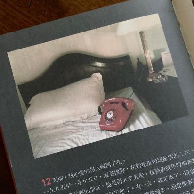 ep7 失去是人生的一包藥 — 讀蘇菲・卡爾《極度疼痛》