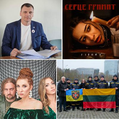 Литовська підтримка ДСНС, нескорений Генічеськ та музичні прем’єри Литовська підтримка ДСНС, нескорений Генічеськ та музичні прем’єри