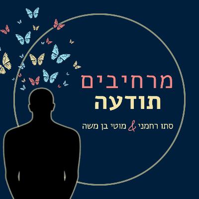 פרק 6 - חוסר ודאות