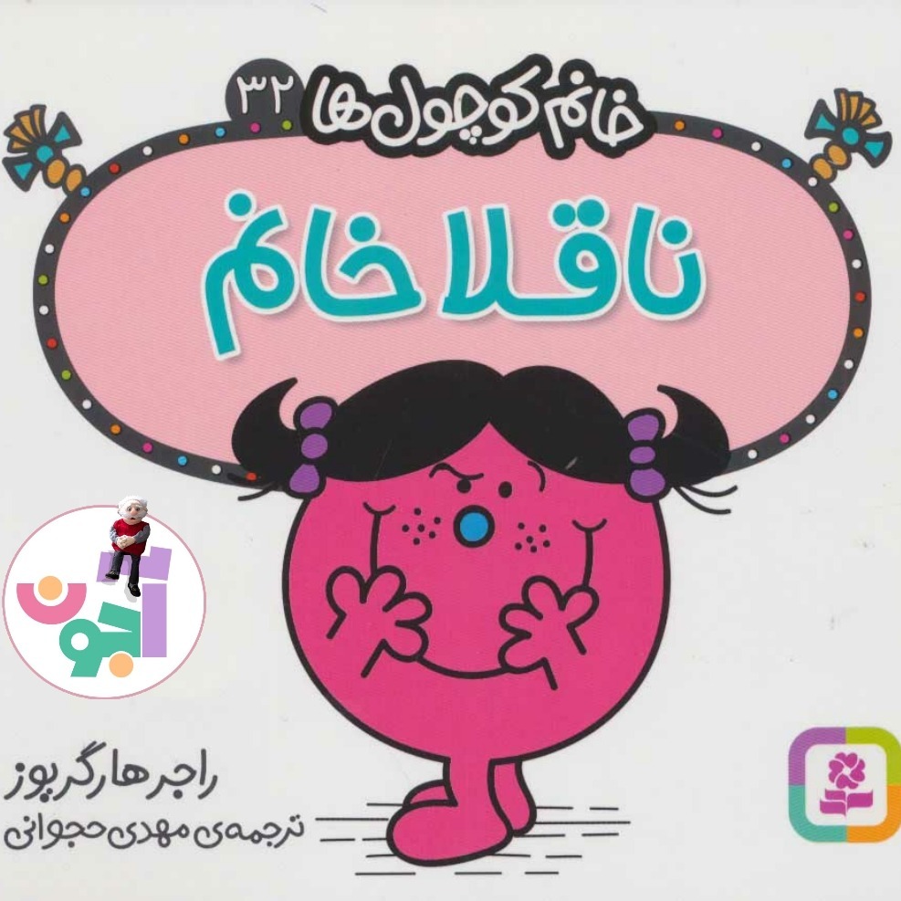 139- 32 ناقلا خانم