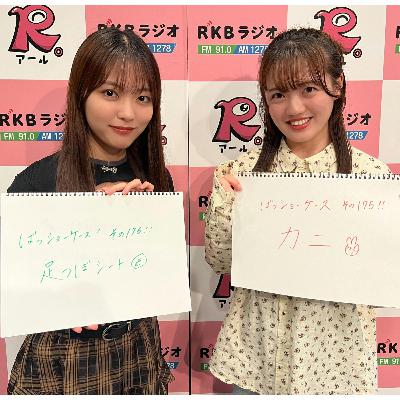 2025/11/17希山愛・上田理子【ばっしょーケース】