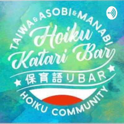 #34保育者のためのコミュニティーって本当にためになってるの？〜ゲスト長井しんごさん〜