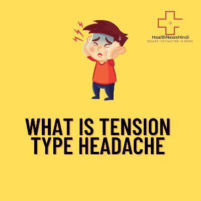 What is Tension Type Headache || टेंशन टाइप सिरदर्द क्या है What is Tension Type Headache || टेंशन टाइप सिरदर्द क्या है