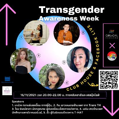 [GIRLxGIRL x Young Pride Club] Transgender Awareness Week