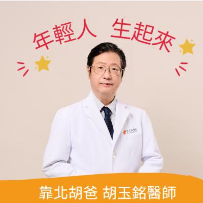 EP3 生不生都需要幫助的台灣年輕人！為什麼需要試管嬰兒補助❤