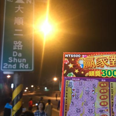 【台彩刮刮樂的挑選秘訣！】（我每年輸錢的經驗分析）