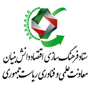 معرفی مرکز شرکت‌ها و موسسات دانش‌بنیان