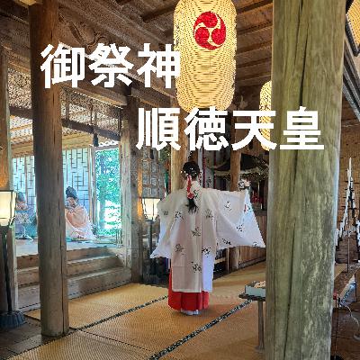 58. 神社の例大祭に参加してみた。 ＊山形県尾花沢市＊