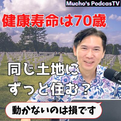 「マレーシアに骨をうずめるんですか？」とよく聞かれるけど