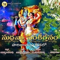 Sudhanva Sankirtanam  : Spiritual and Devotional Album