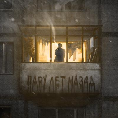 sskoda, ffuckdrream - Пару лет назад