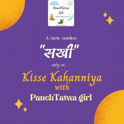 Sakhi ki kahani - 3