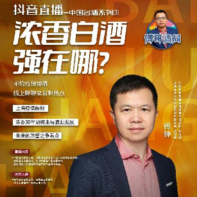 浓香白酒强在哪儿？怎样才能赶超茅台？