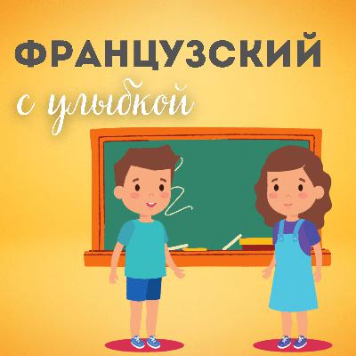 02. Тото знакомится