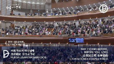 [MP3]2026.02.01 주일1부 전체 예배