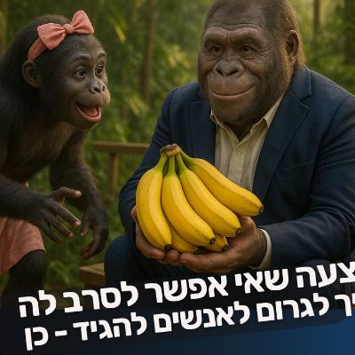 הצעה שאי אפשר לסרב לה – איך לגרום לאנשים להגיד כן? הצעה שאי אפשר לסרב לה – איך לגרום לאנשים להגיד כן?