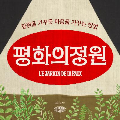 Ep.34 봄이 왔어요! Ep.34 봄이 왔어요!