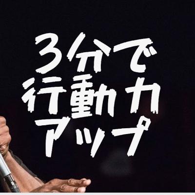 頑張らないでも勝手に行動してしまうやりたいことの見つけ方【3分で分かる行動力アップのコツ】