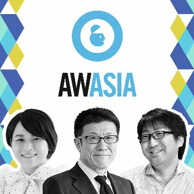 #9_α世代に見える未来の衝撃 -これから起こるマーケティングと広告の変容-（産業能率大学／インテージ）