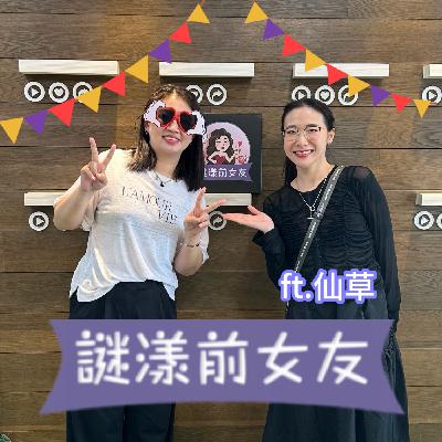 打嘴炮#178 露毛大尺度照餵養宅男16年?口爆顏射都給你看的色色女孩!ft.仙草 打嘴炮#178 露毛大尺度照餵養宅男16年?口爆顏射都給你看的色色女孩!ft.仙草
