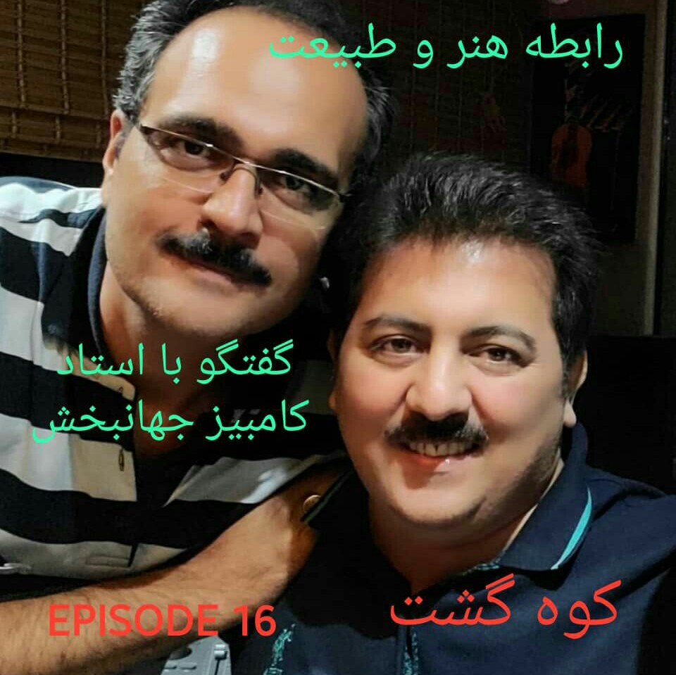 تاثیر هنر موسیقی بر حفظ طبیعت