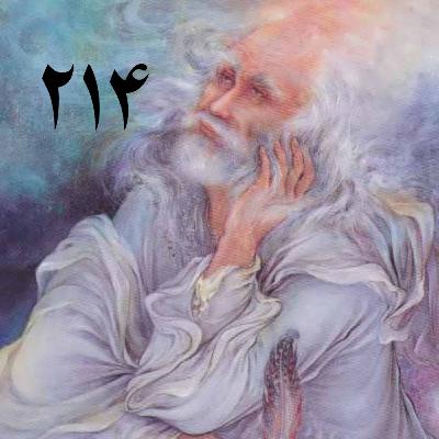 قسمت دوم (چل سال رنج و غصه کشیدیم و عاقبت)