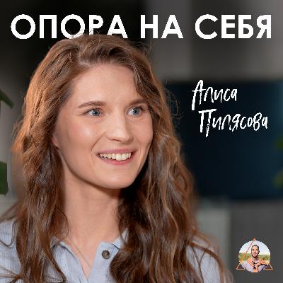 Алиса Пилясова. Йога в воздухе: вариативность направлений в одном оборудовании
