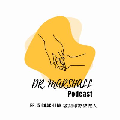 EP.5 Coach Ian 敎網球亦敎做人