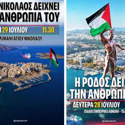 Πίσω Σελίδες | Προϋποθέσεις για να διαδηλώσεις