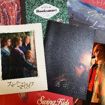 #7 超私的な2020年映画ベスト10！〜海外編(5位→1位)〜