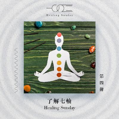 了解七輪