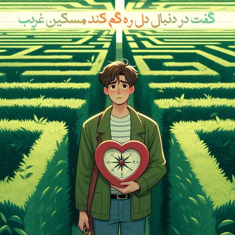 ۱۴ گفتم ای سلطان خوبان رحم کن بر این غریب