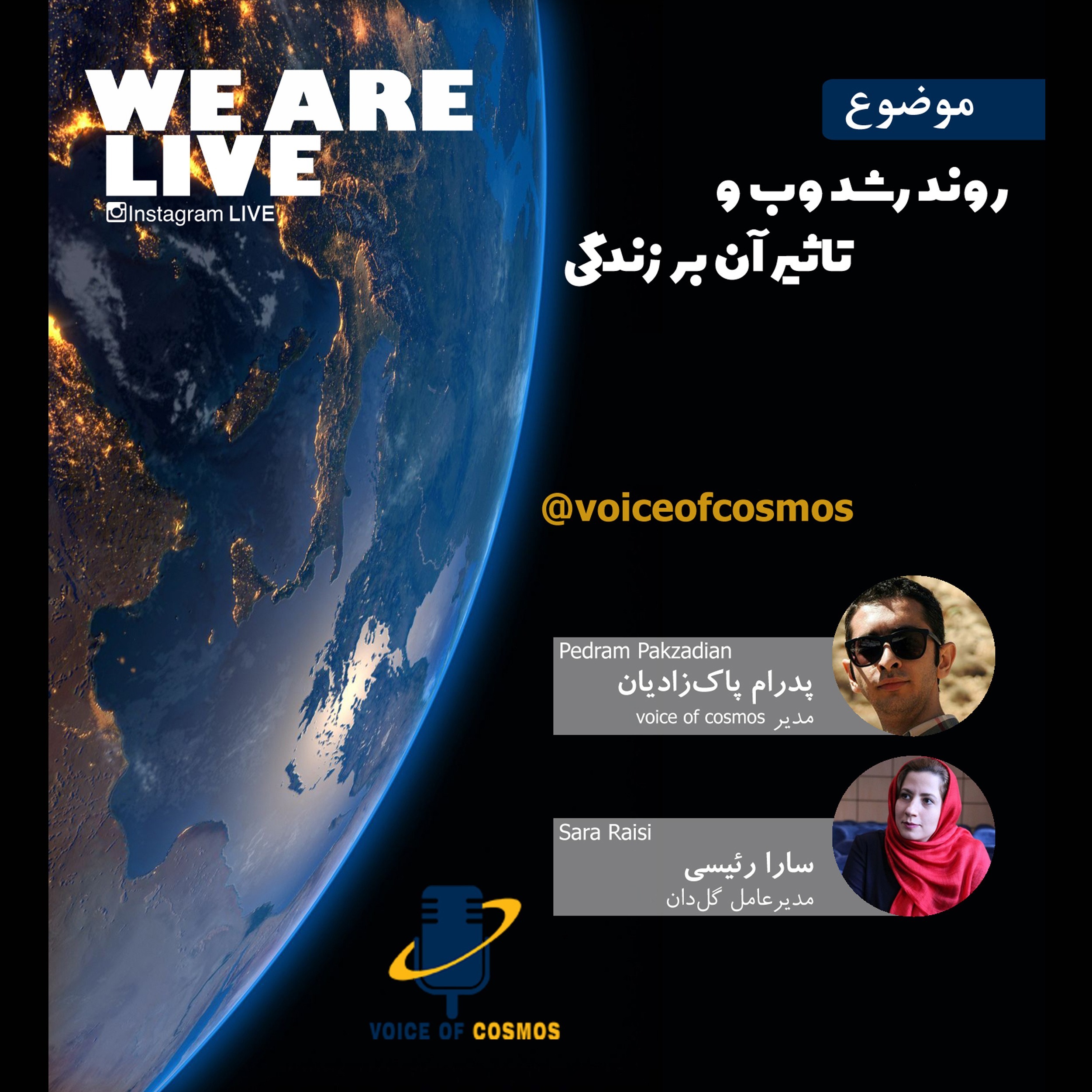 روند رشد وب و تاثیر آن بر زندگی episode artwork