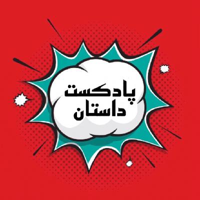 پادکست داستان - اپیزود بیست و هفتم : نسخه جدید بازی Mirror's Edge ساخته نخواهد شد