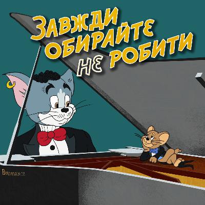 Українці більше знають про США, ніж про власну країну 👀