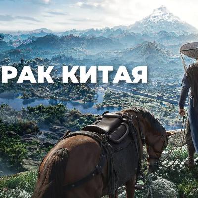 [СТРИМ] Внезапный хит. Where Winds Meet