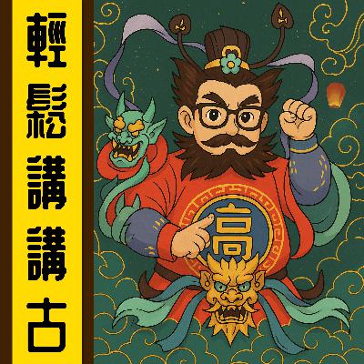 946-《C家信箱2025-09-24》-for《悖論大全1》的上集評論丨陳老C