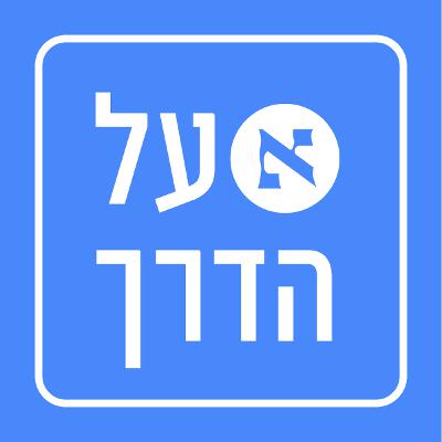 נטע שושני: "אם אז זו היתה מלחמת הקוממיות, ייתכן שהנוכחית תחסל את ישראל"