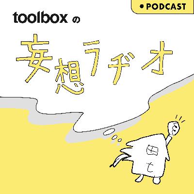 #14「家の階段の怪談？」