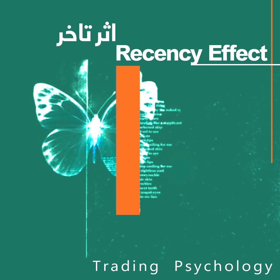 اثر تاخر