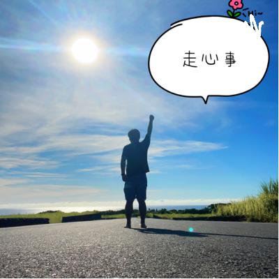 讀新書 EP3馬戲團之夜 讀新書 EP3馬戲團之夜