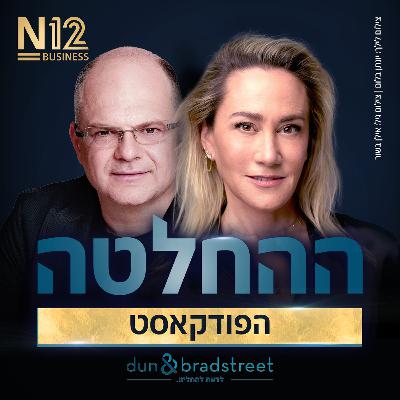 עונה חדשה - הסיפור של צ'קפוינט: הסודות של גיל שויד