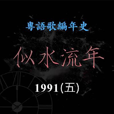 似水流年166|1991(五)陈百强带来生前最后完整专辑《只因爱你》,年底宣布暂别乐坛 似水流年166|1991(五)陈百强带来生前最后完整专辑《只因爱你》,年底宣布暂别乐坛