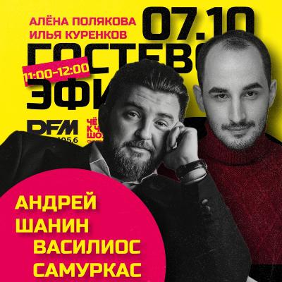 Андрей Шанин, Василиос Самуркас - древнегреческая трагедия в Смоленском Драмтеатре!